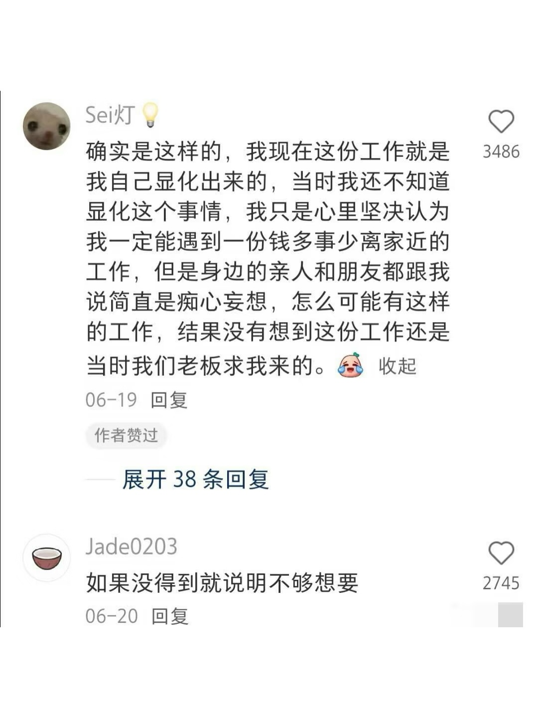 分享网友亲测100%显化成功的小Tips！！ 