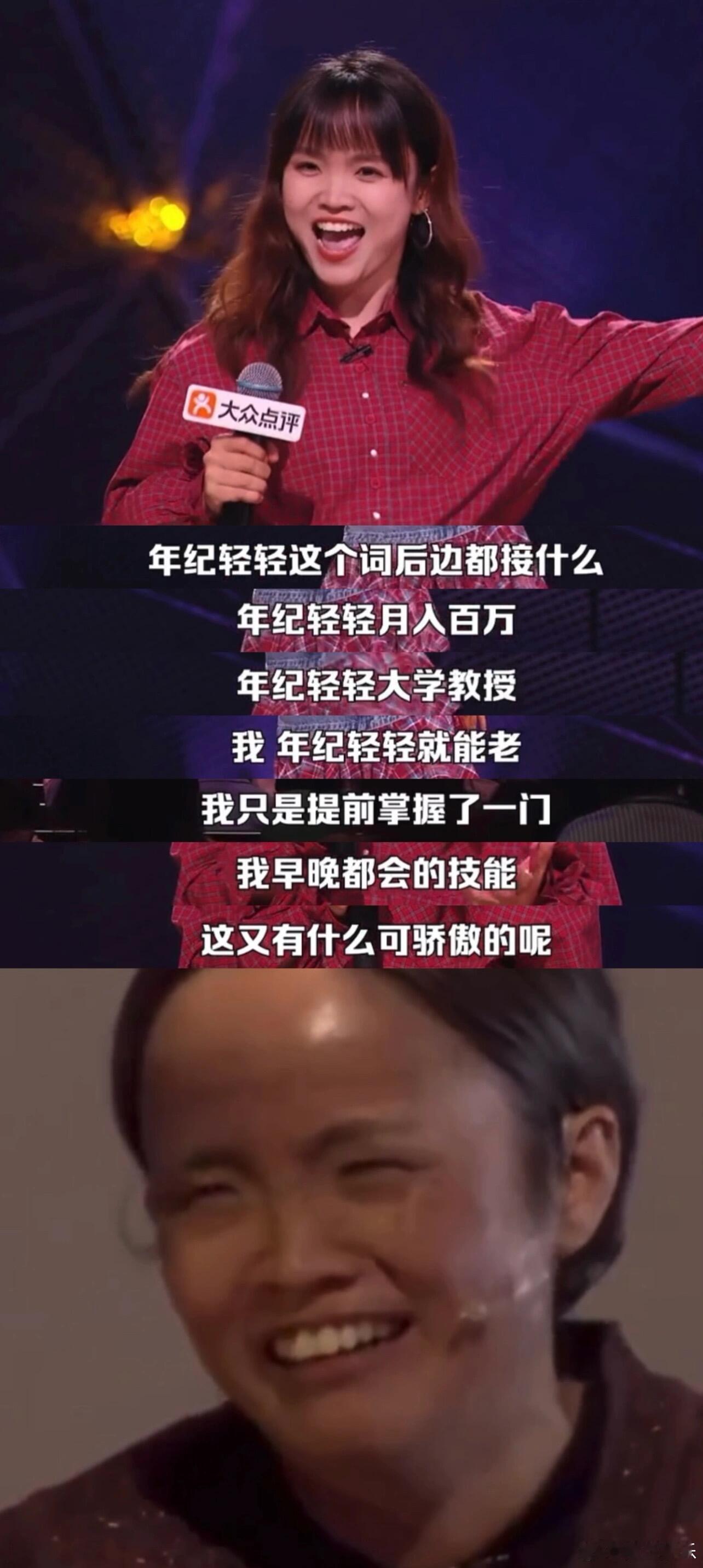 脱口秀没有门槛但可以上春晚脱口秀没有门槛 这段表演笑点与现实感并存，长辈不在乎形