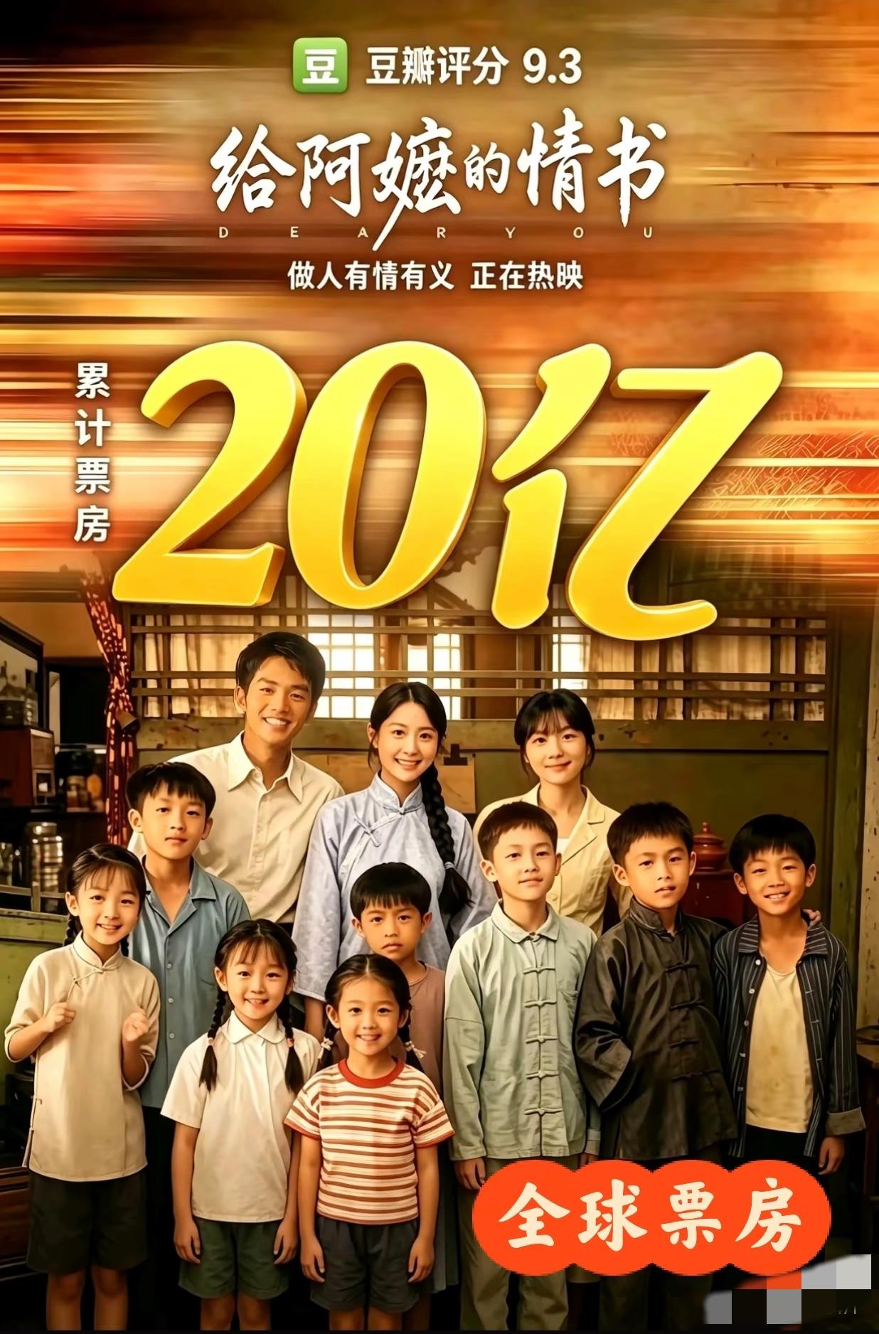 短短一天，《给阿嬷的情书》海外票房悄然改写格局，一个不起眼的国家逆袭反超新加坡