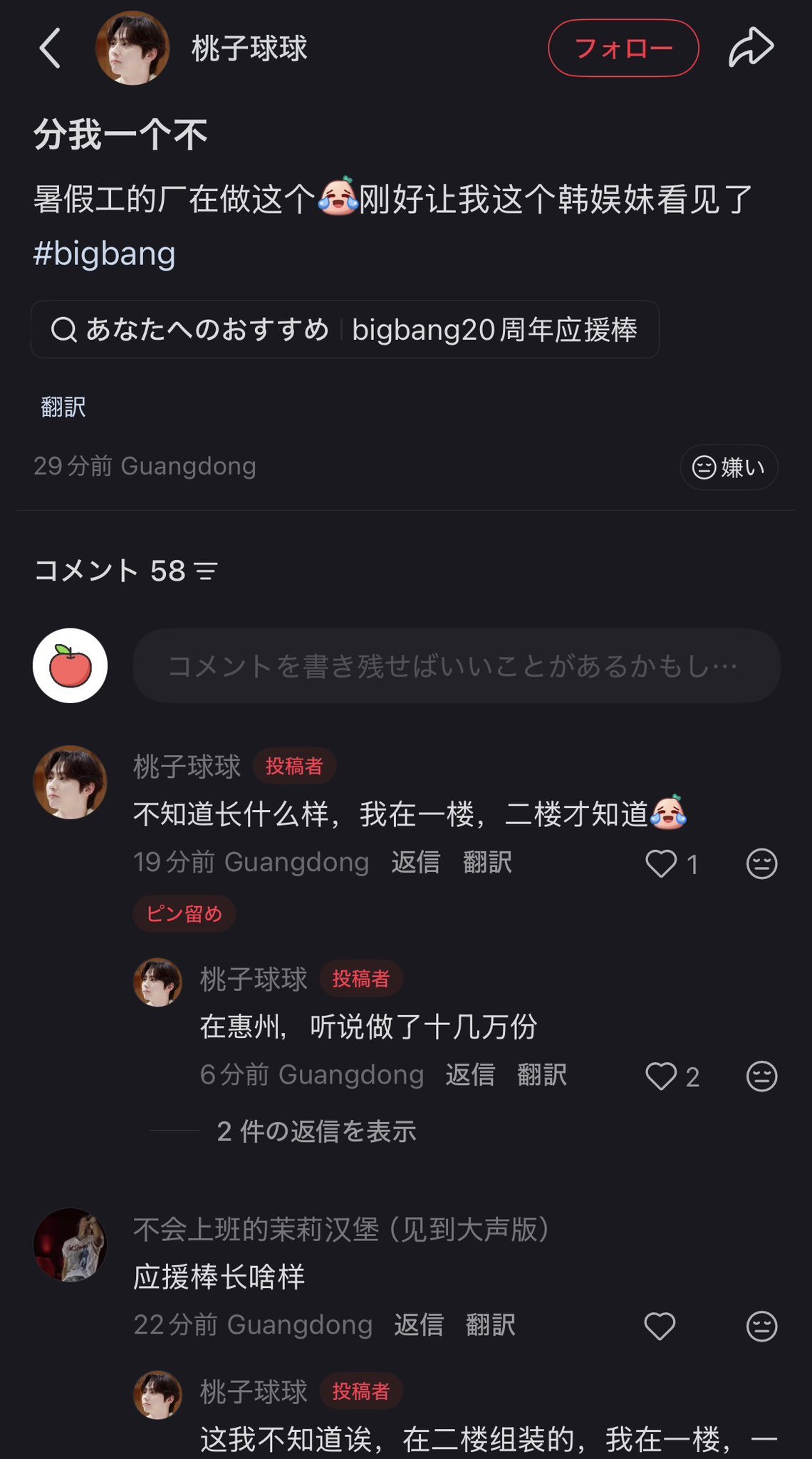 我就知道yg不会放弃用卖新灯大赚一笔的 