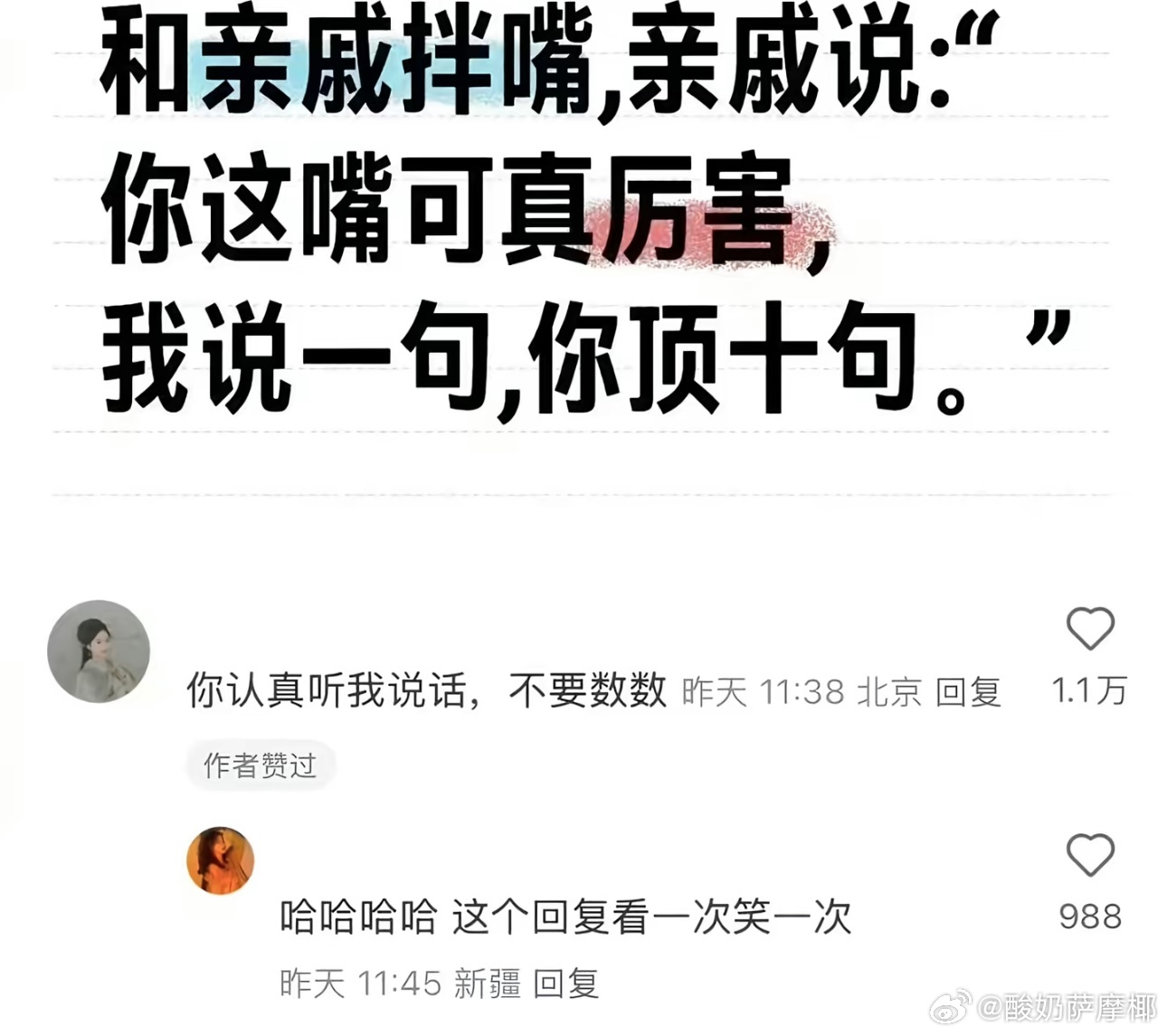 我已学会！ 