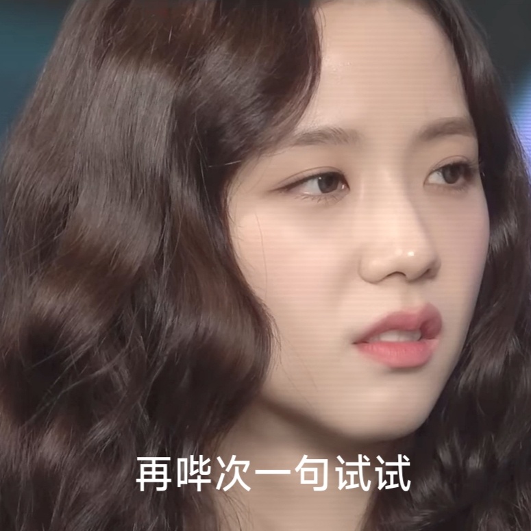 我的BLACKPINK我希望，她们可别太善良📣🎶 