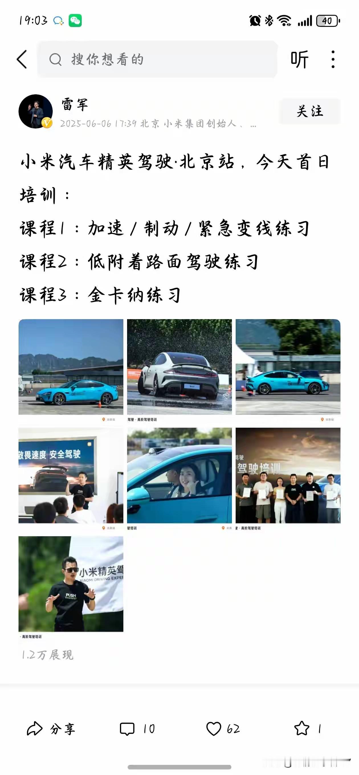 别的车企都在千方百计地发展和训练智能驾驶，好让车主的驾驶变得轻松舒适，人家竞争的