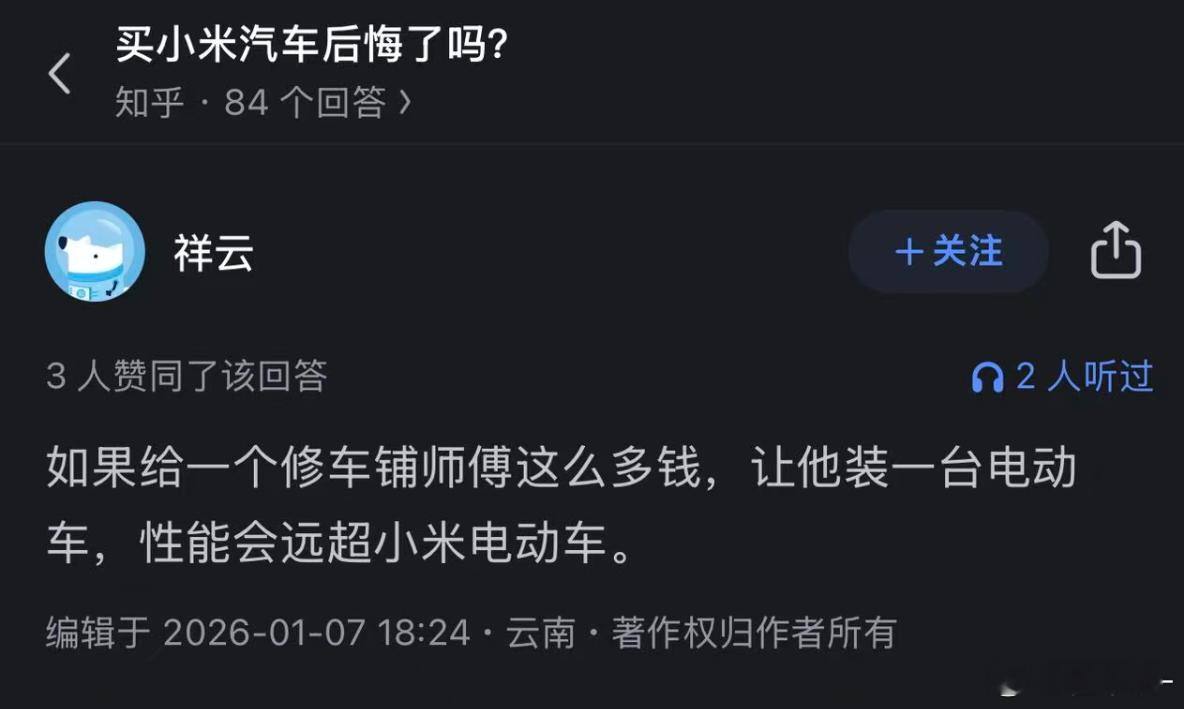 两年过去了，抄su7的那些车今年也该上市了我还是挺希望车企们抄一抄的，车好不好都