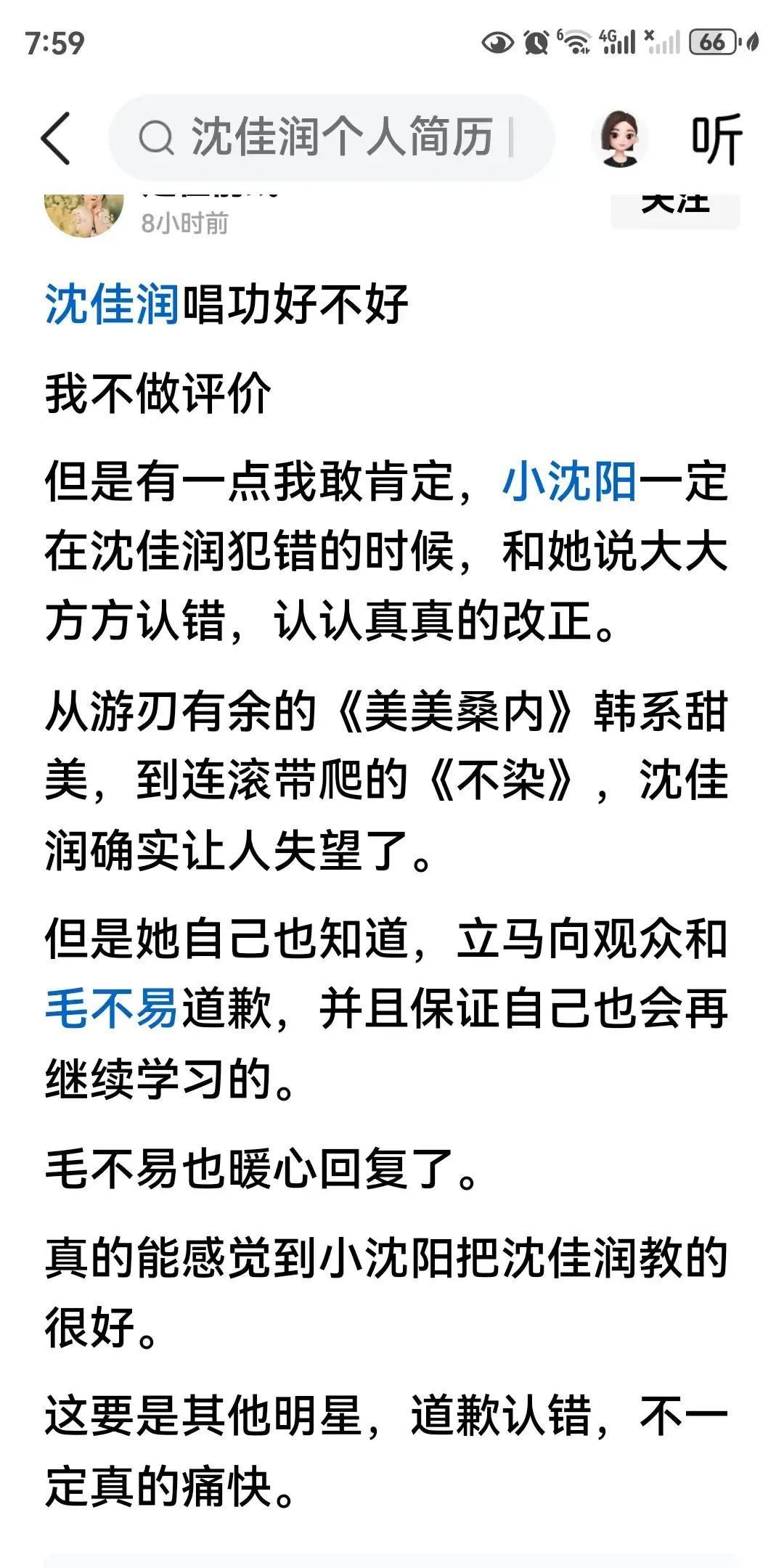 星二代被骂上热搜，小沈阳急疯了
 
沈佳润刚登台，弹幕全是“靠爹”。小沈阳连发三