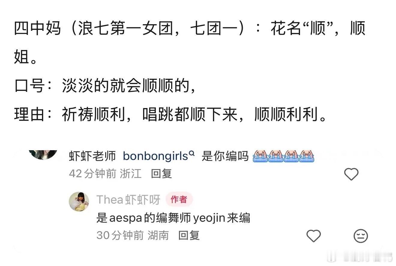 唐艺昕发了四中妈合照 瞧瞧这“四中妈”的合照，姐姐们笑容灿烂，状态超棒！她们在乘