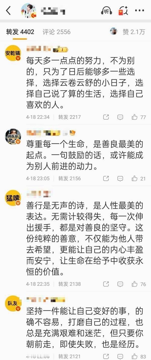 安乾镐粉丝巧施连环计 严成玹误上断头台 这招太狠了