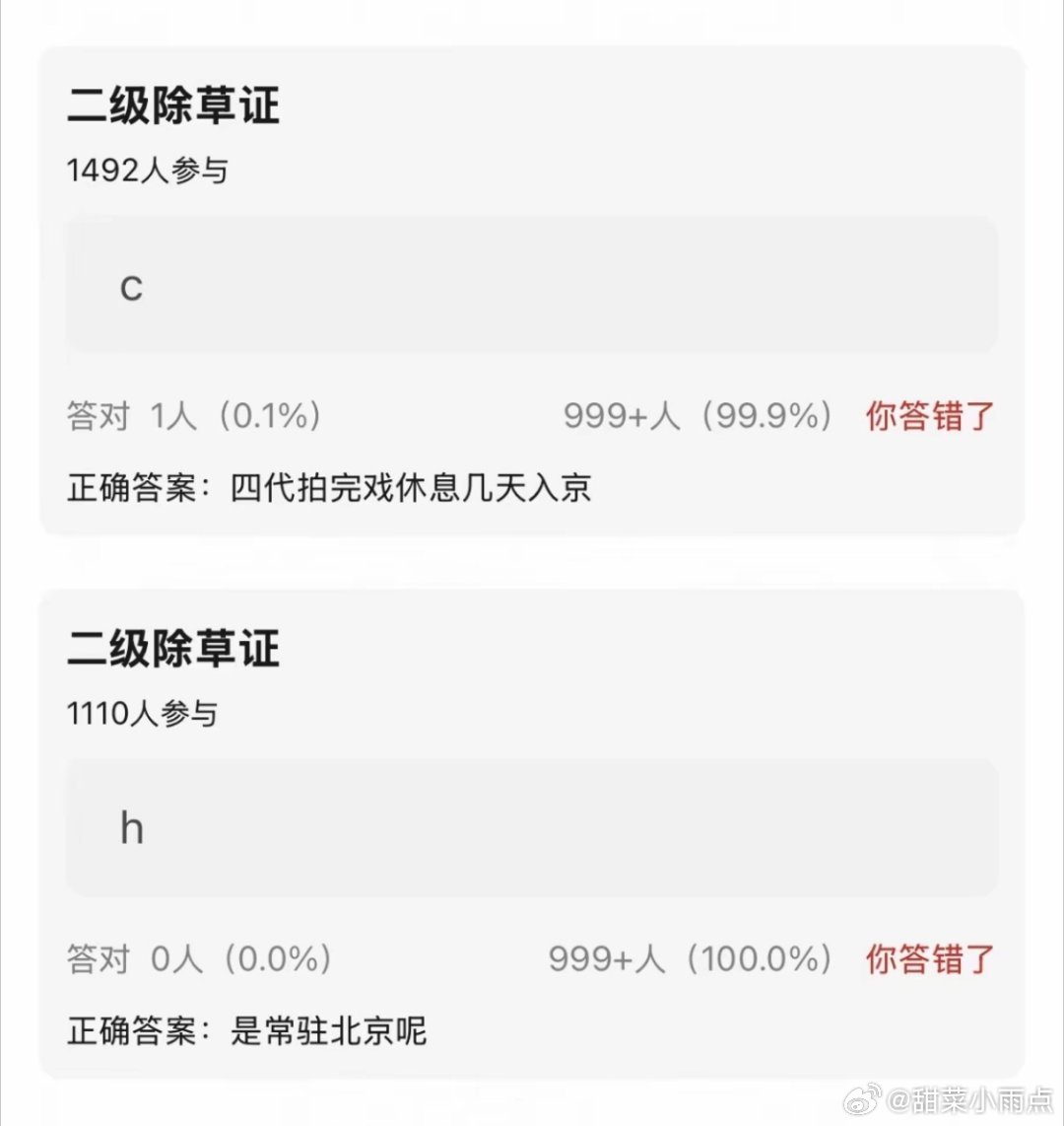 大清早我看到了什么！！！四代拍完戏休息几天去北京还是常驻？大清早的又有力气干活了