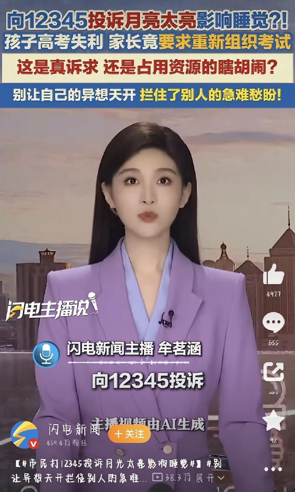 最近有件事在网上传得挺火，让人哭笑不得——某地一位市民竟然正儿八经地打12345