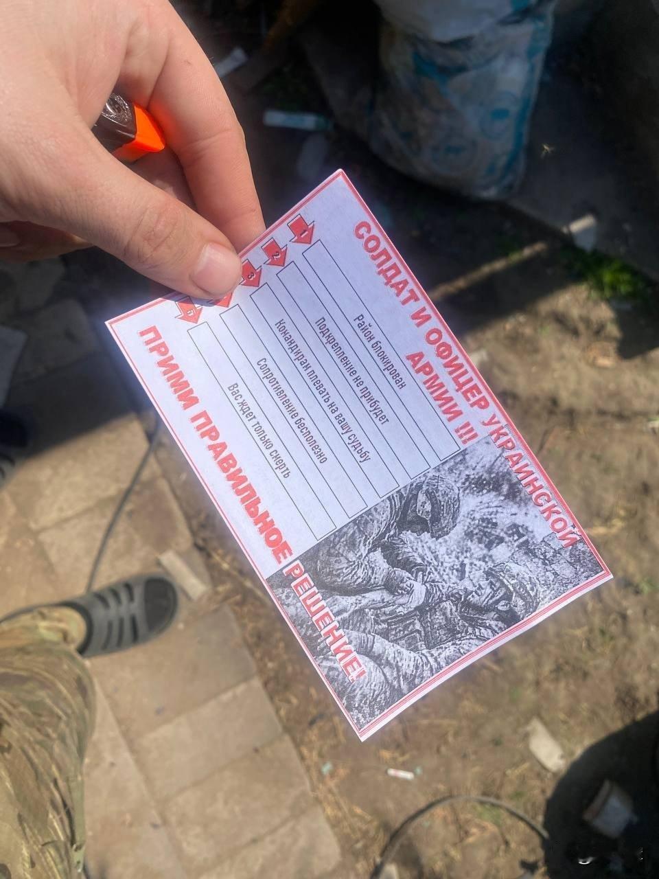 俄军动用无人机，在作战区域的乌军阵地上空投放了数千张传单。传单内容包含“胜利日”