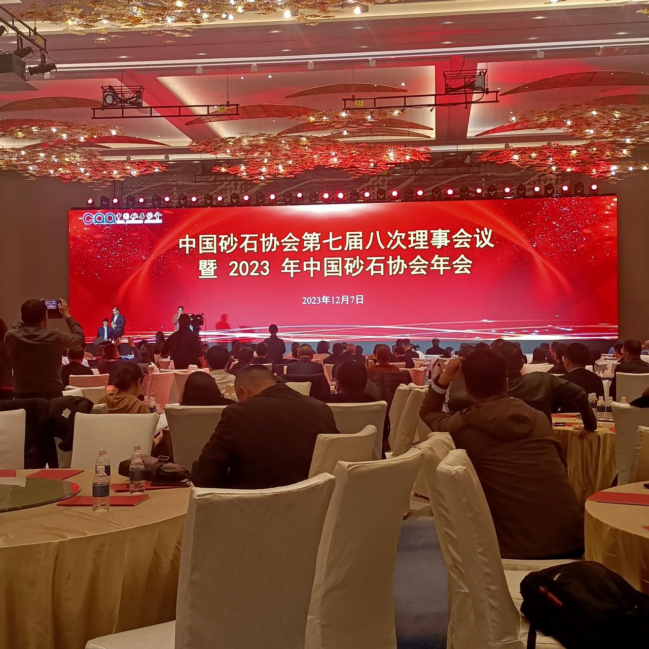 热烈祝贺中国砂石协会成立40周年，河南鑫工智能装备制造有限公司一路跟随，奋勇前进