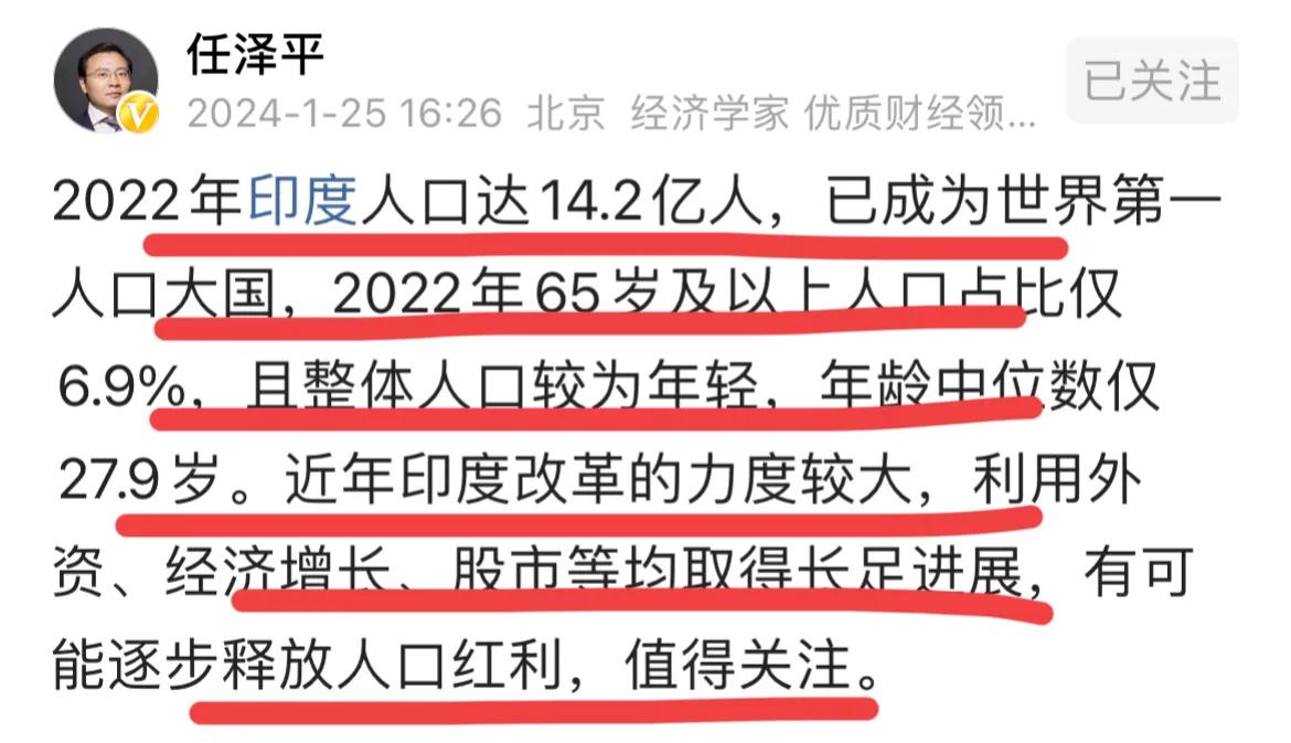 著名经济学家任泽平发文称，印度2022年就成为世界第一人口大国！！而他们65岁以