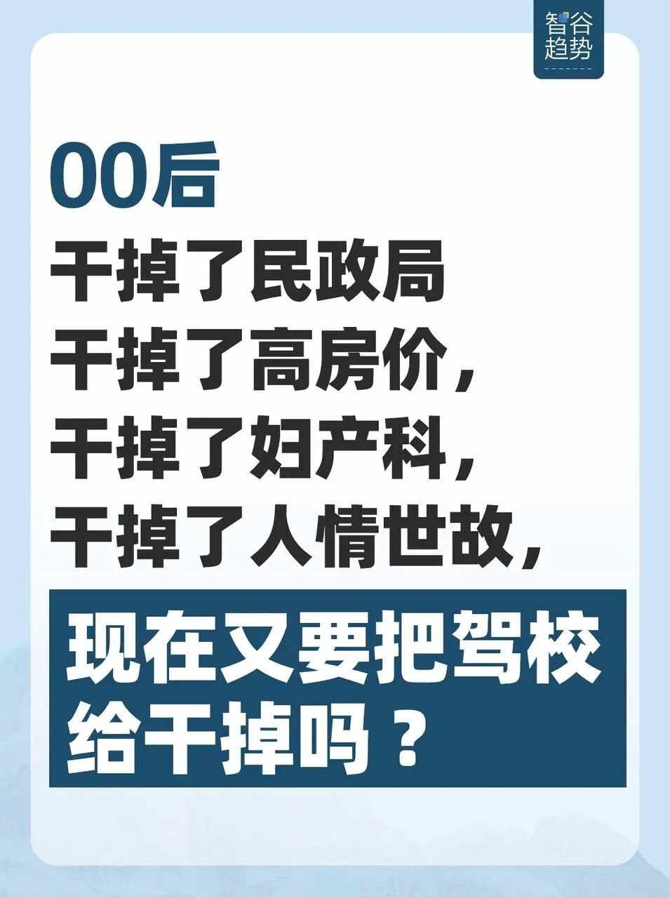 是吧？ ​​​