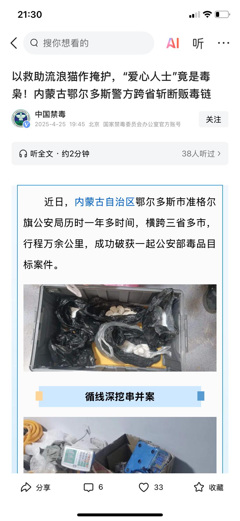 看看这些动保里，都是什么人。
抓一个毙一个，