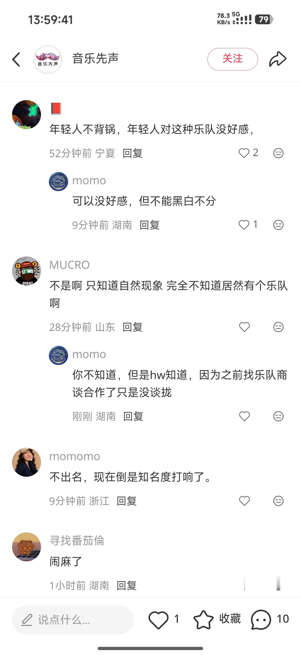橘子海乐队称华为侵权有一说一这个乐队我听都没听过没必要搁这碰瓷吧，看看小🍠的评