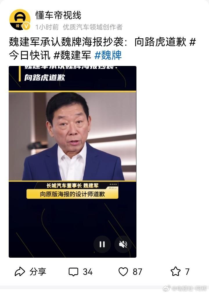 魏建军代言自己的品牌其实没有什么问题，其实关注的人也不多，现在出来说自己抄袭路虎