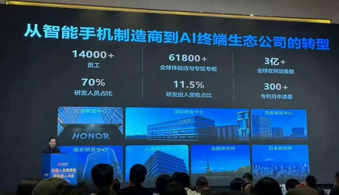 荣耀目前全球有七个研发中心和研究所国内五大研究中心，北京、西安、深圳、上海、南京