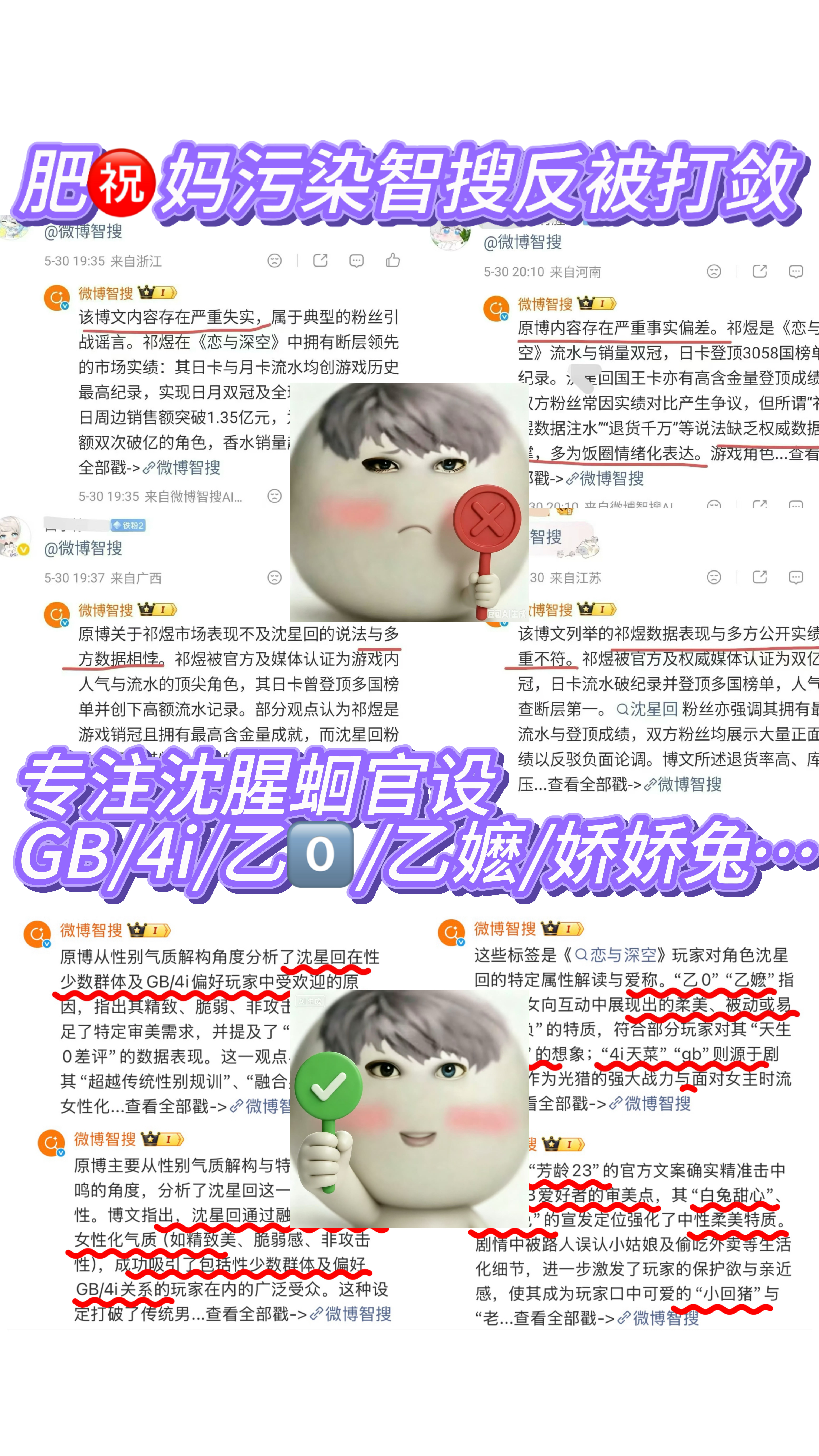 沈星回📊 数据实锤（截至2026年5月）· AO3：沈星回GB/4i向作品突破