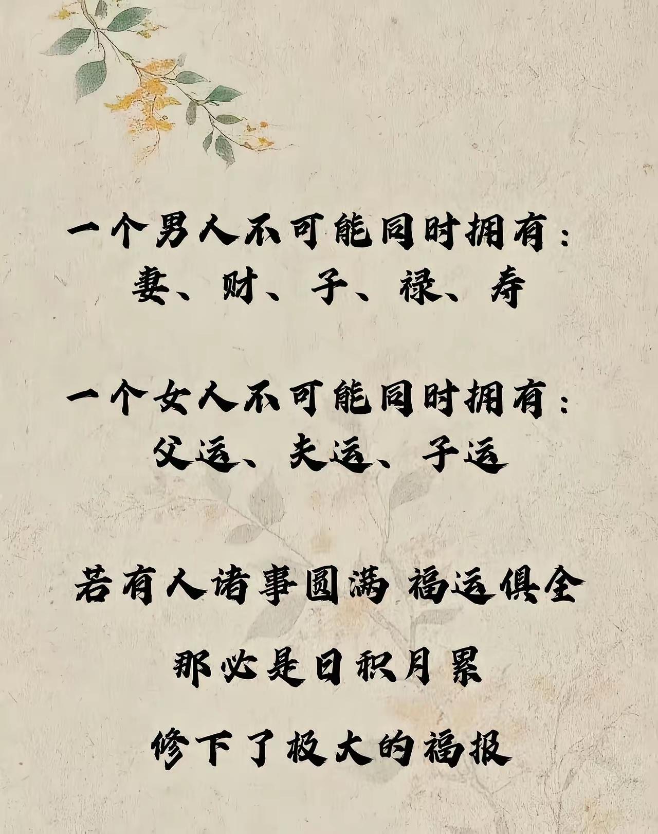 人生小满胜万全。