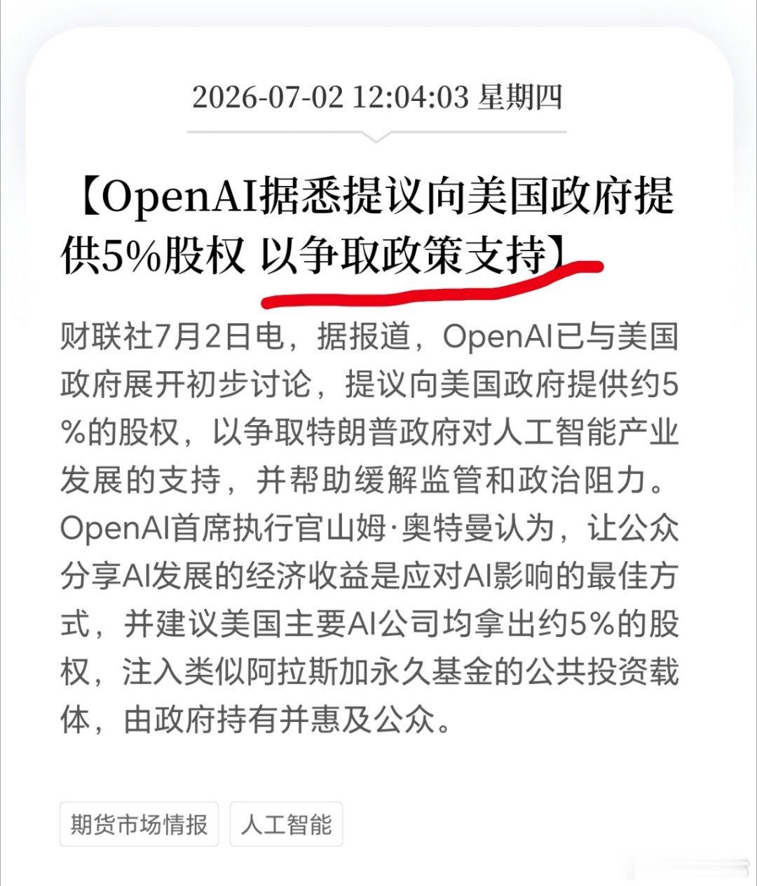 争相送钱，来看看，能明白背后的逻辑吗。男子飞踹妻子舞伴后发现对方是女子
