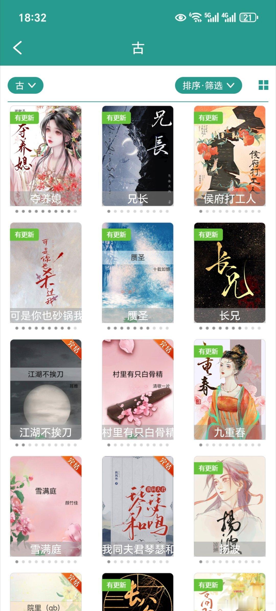 最爱看到我宝贝书库里有绿色更新的状态的