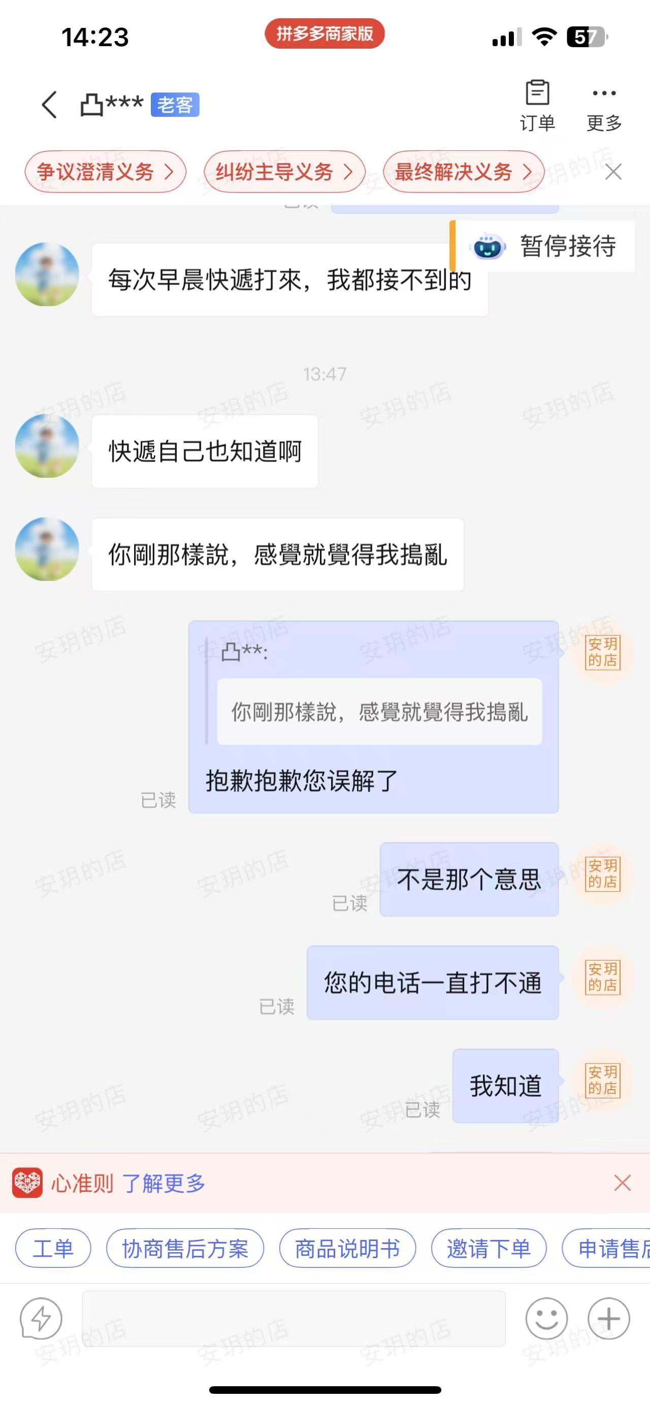 各位电商同行注意避雷！

近期遇到一位恶意薅售后的买家，已经在我们多家店铺反复下