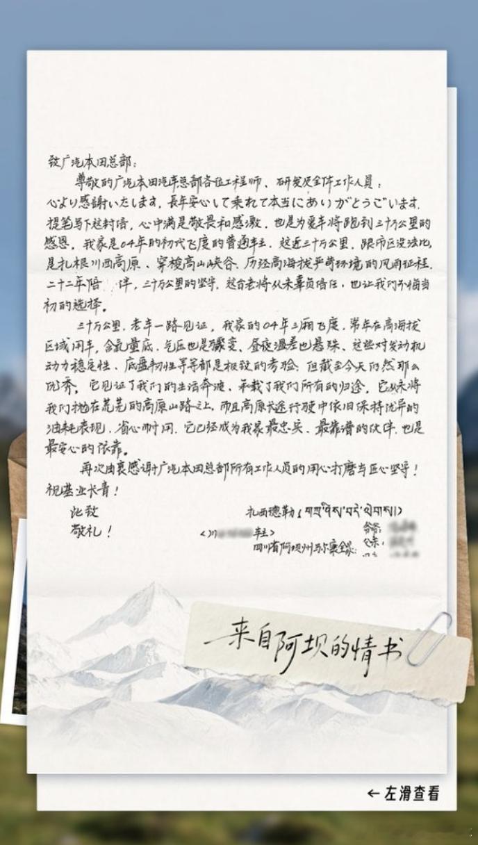 一台20多年的老车，现在还能在海拔3000米的地方正常跑，你信吗？近日广汽本田收