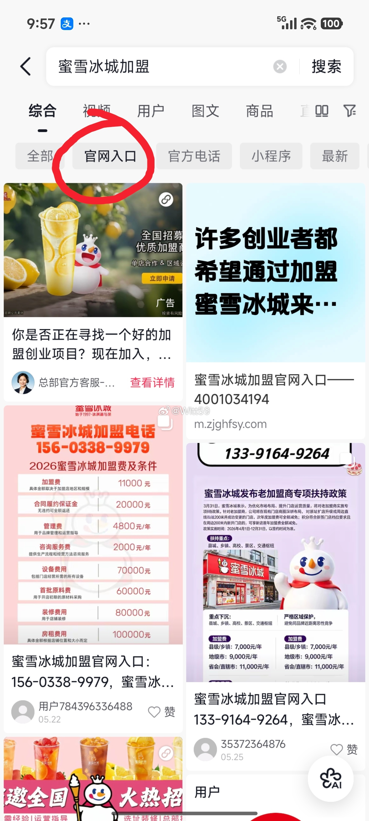 勇哥被封是迟早的事，他直播时半开玩笑的也提过这里有两个前提，1 他是音符被封，不