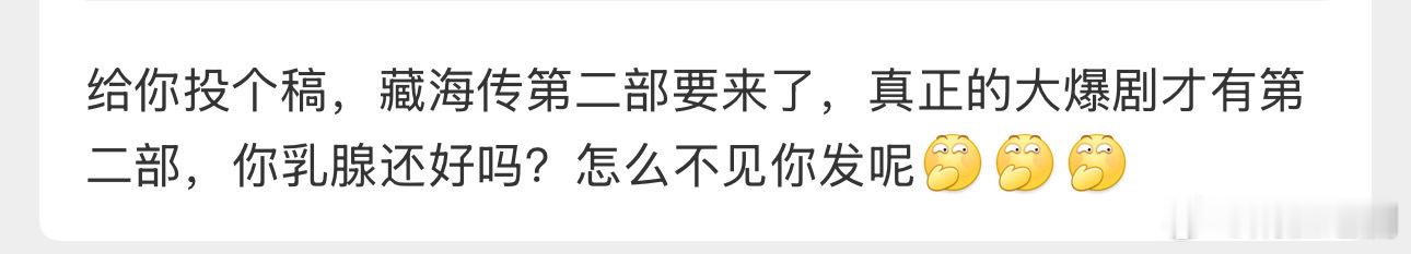 肖战粉丝真的很想炳胜认证《臧海传》是大爆剧
