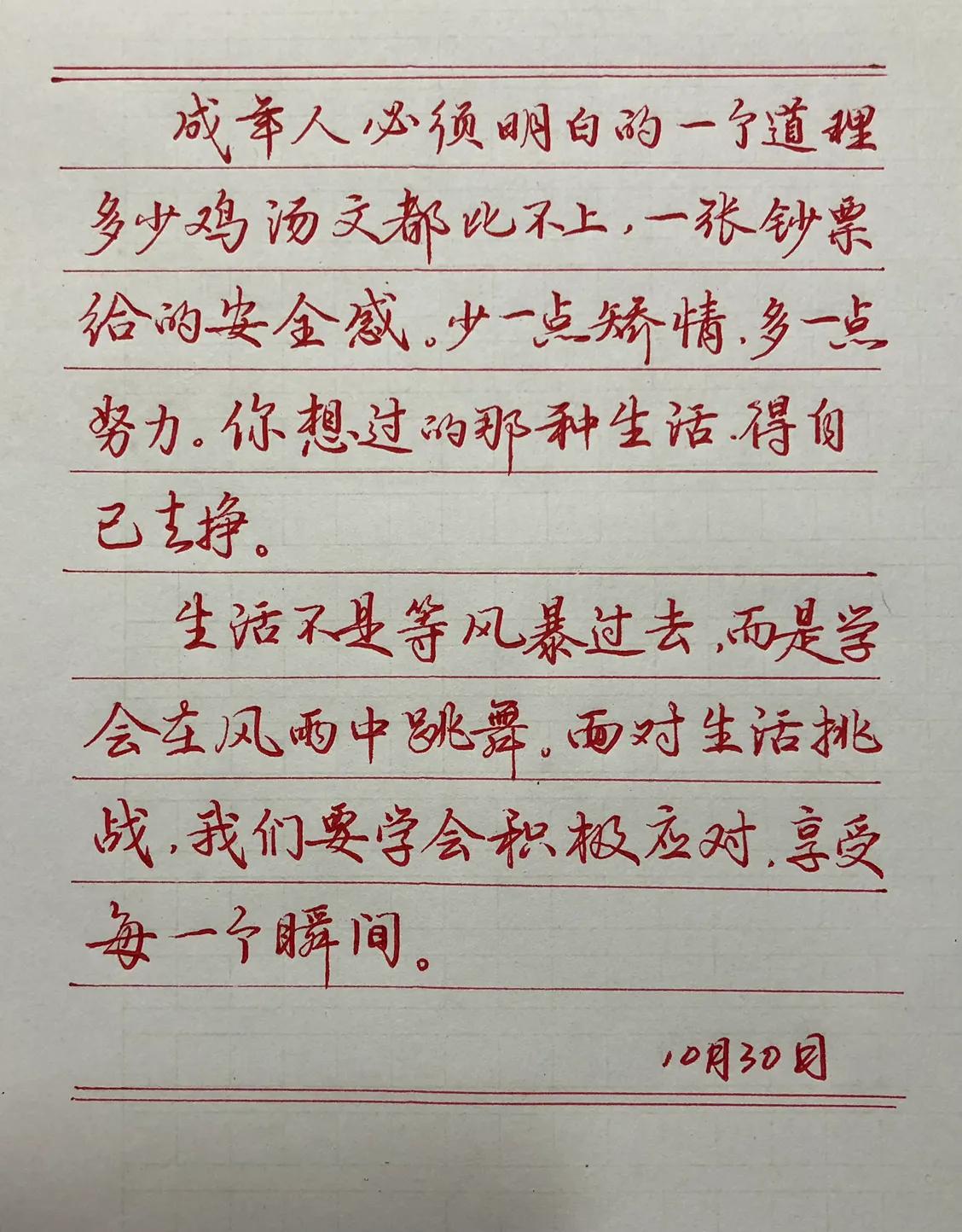 写字小技巧：
雨”字头，如果雨的下部分细，小，那雨字头放宽，覆盖下。如：霄，雷。