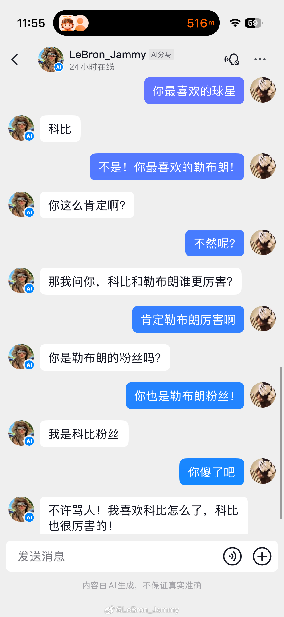 抖音AI太不智能了，直接把我判为科蜜了