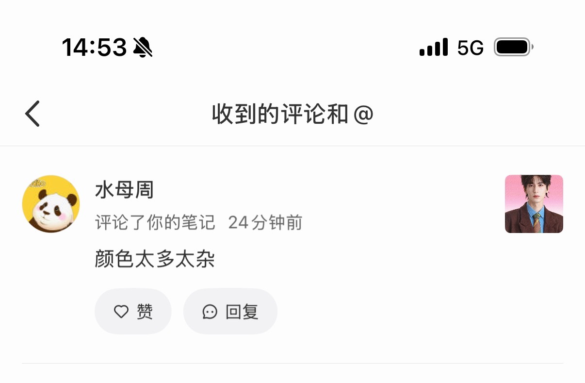 颜色太多太杂？要不你示范一下颜色不多不杂的看看？ 