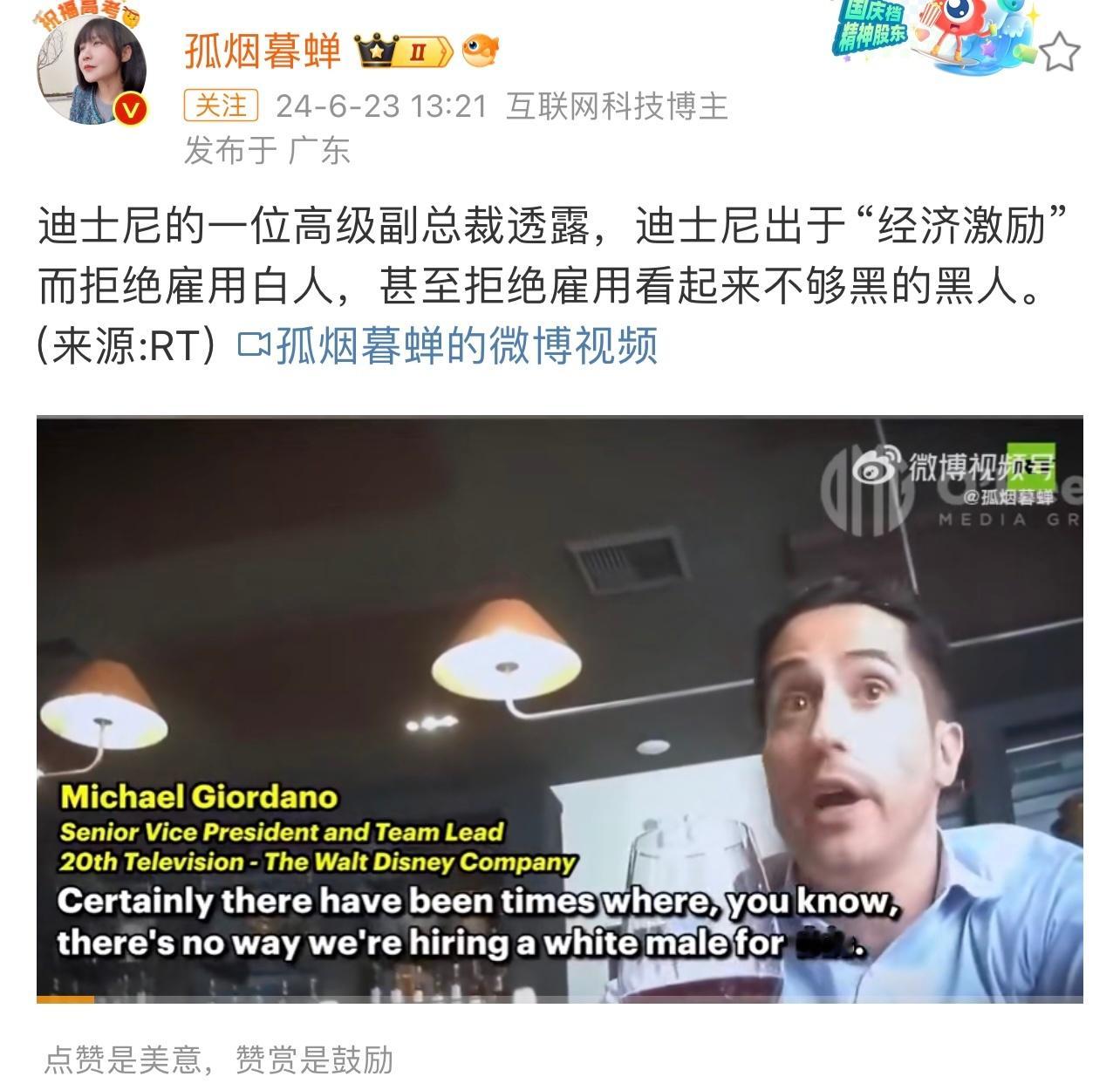 一看到迪士尼发癫，我就知道有蹊跷果不其然，都是他们的控制圈⭕迪士尼是由欧洲裔爱尔