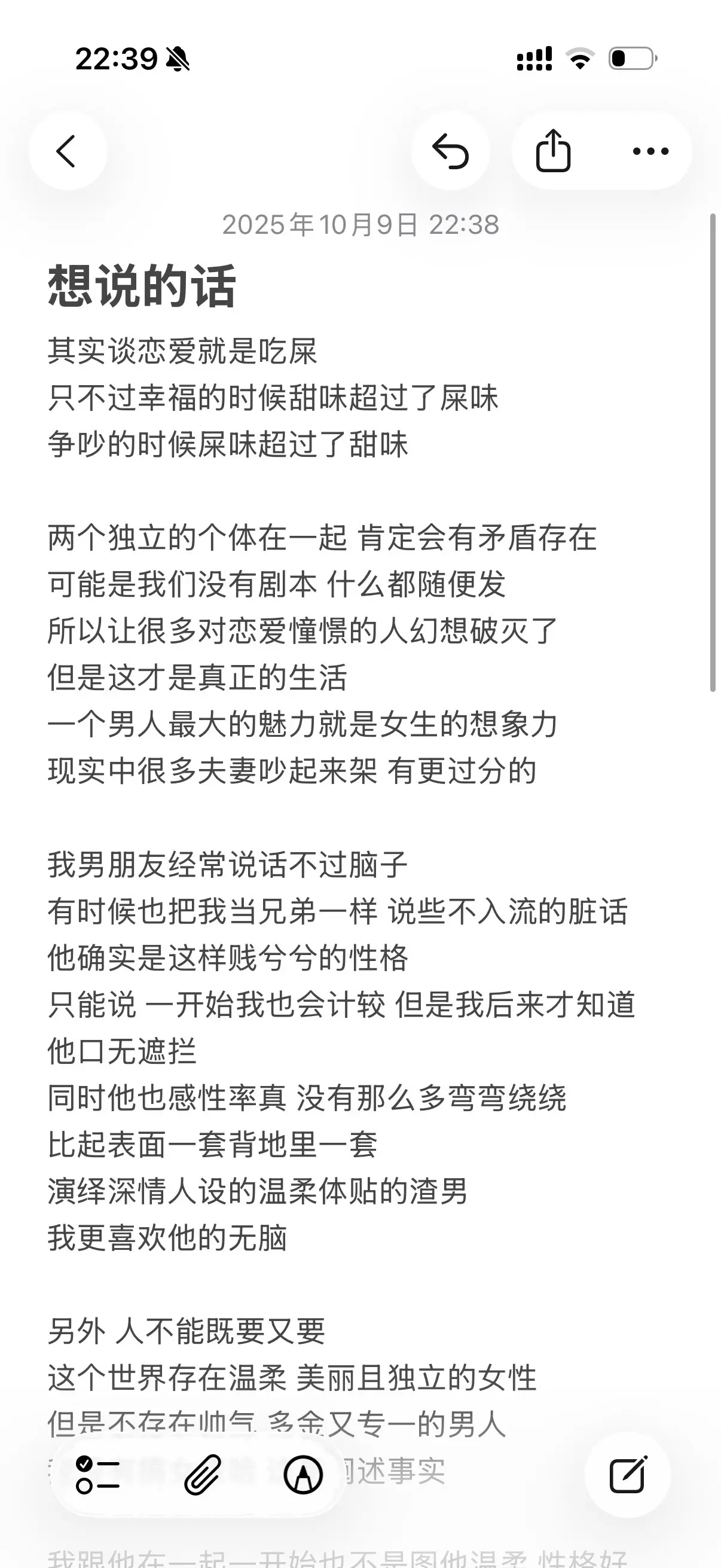 关于恋爱关系 我的个人拙见。电子朋友们都可以发表自己的见解～