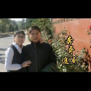 奔哥追热点
