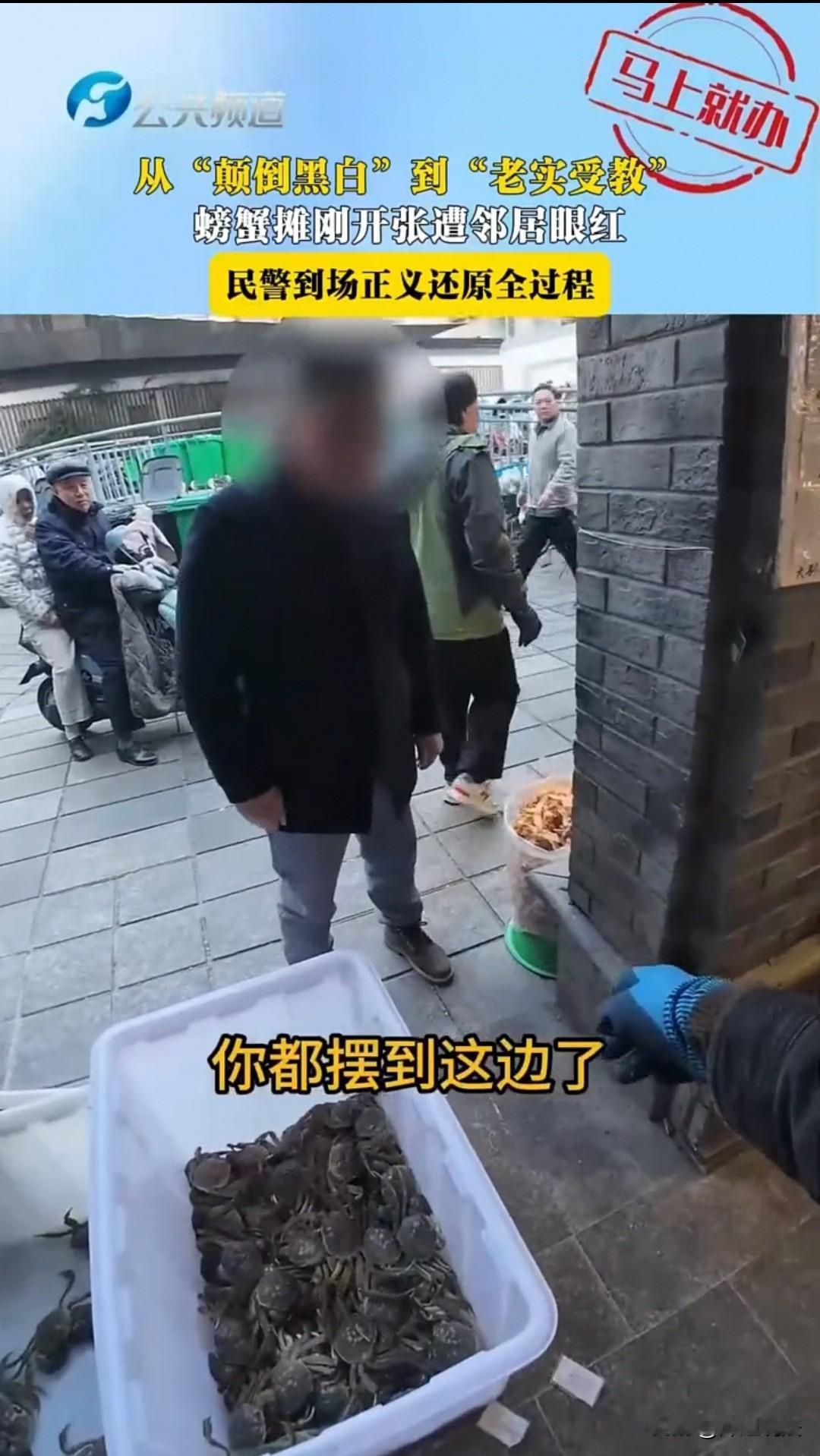 南京，一名男子开螃蟹店生意火爆，竟惹得隔壁干货店老板夫妻醋意大发。老板夫妻非要逼