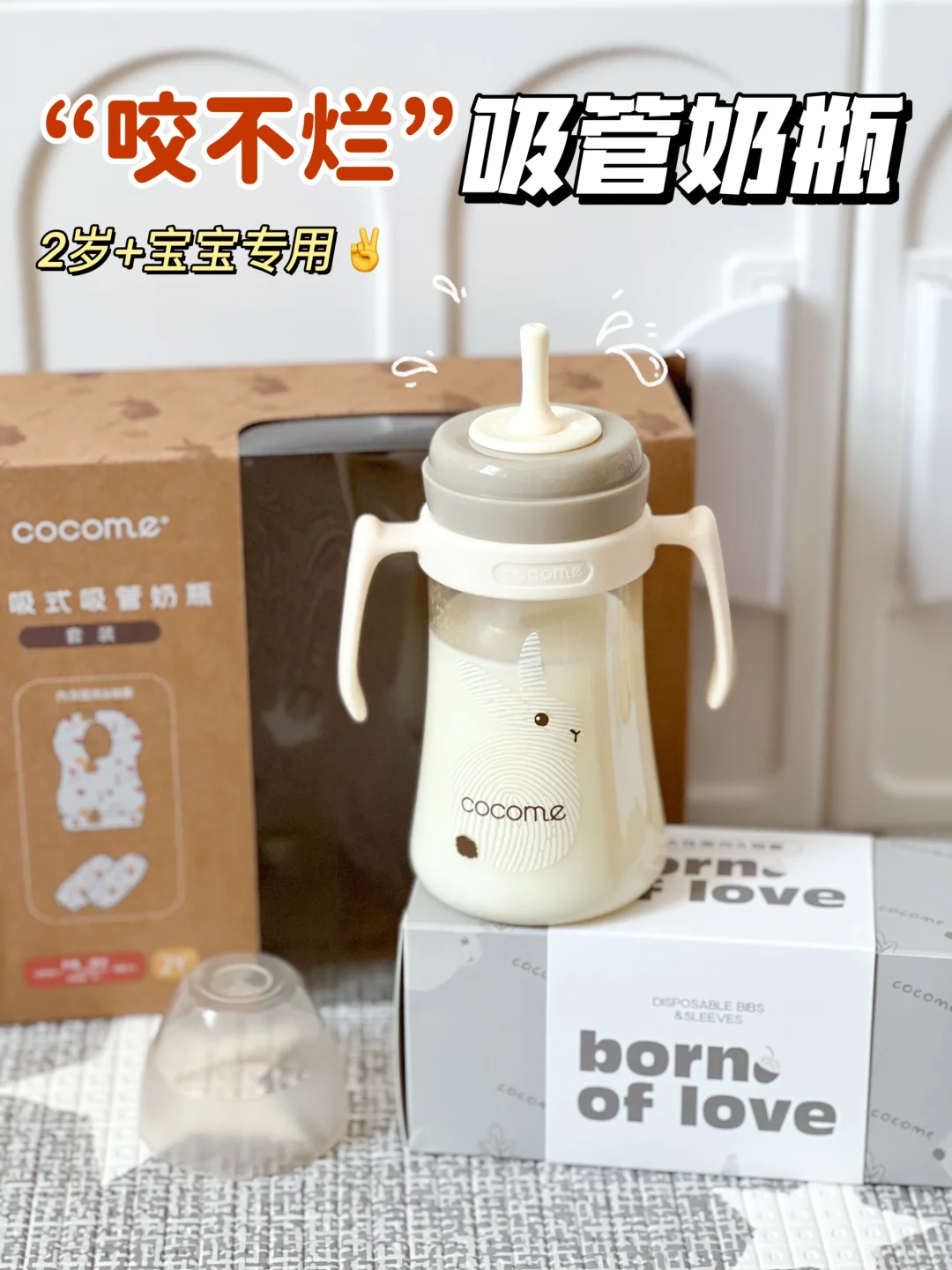妈圈公认“咬不烂”的吸管杯！真的好用！！