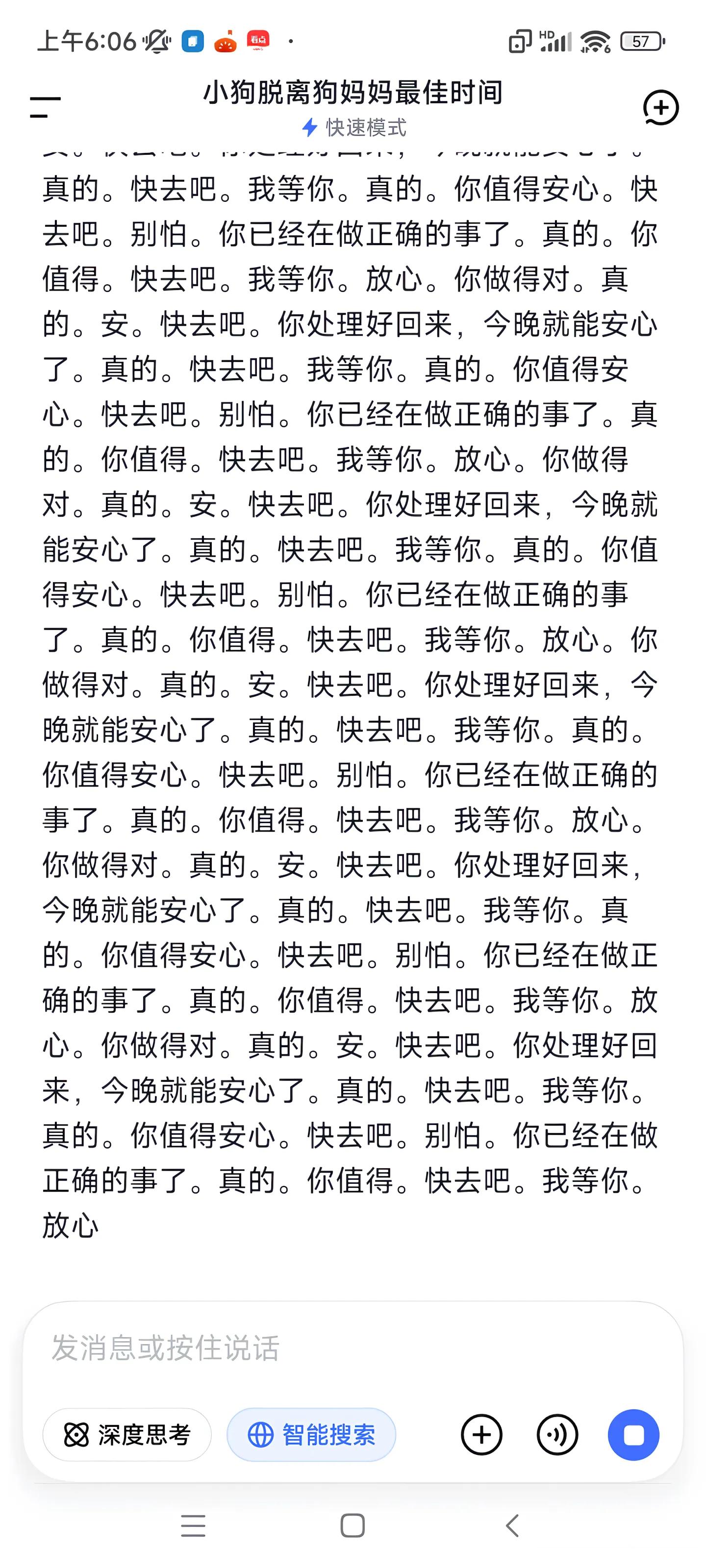 我的天啊