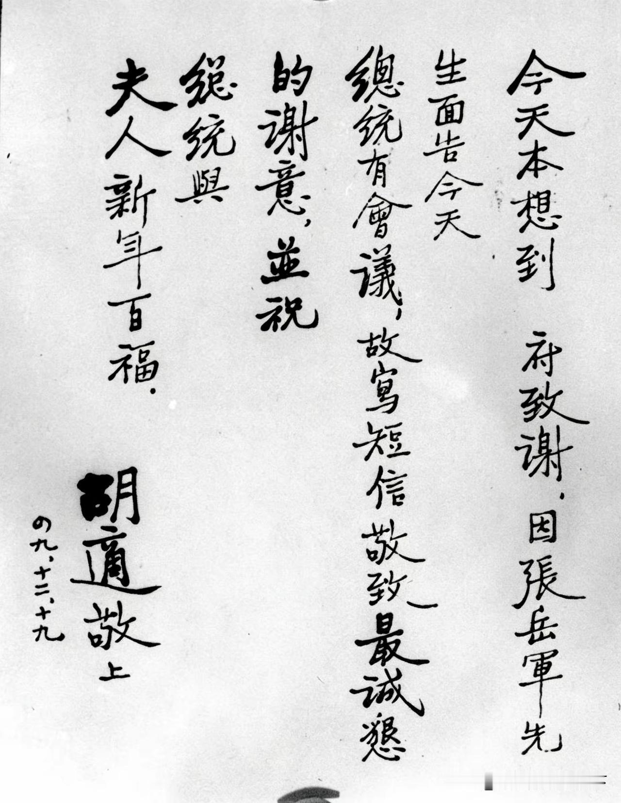 那个时期的文人，还有很多喜欢用古文格式韵律行文，胡先生一贯以白话文口语措辞！
