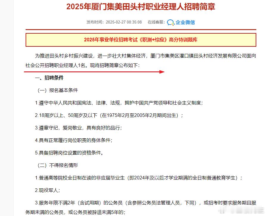 之前好像没有见过这种情况的！为推进田头村乡村振兴建设，进一步壮大村集体经济，厦门