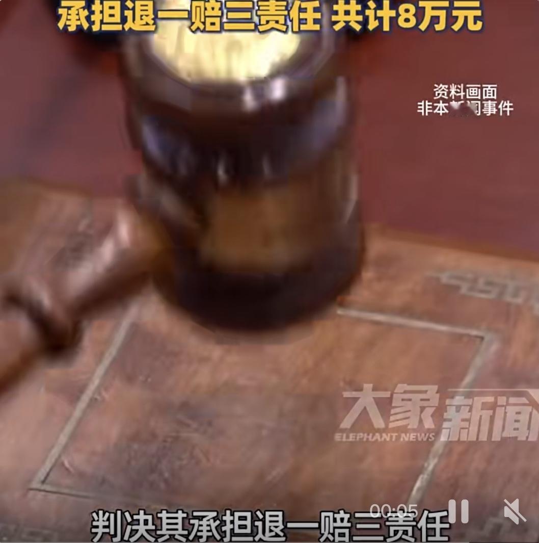 近日，32岁男子王某花费2万元购买商家宣称“一年增高10厘米”的服务，使用后并未