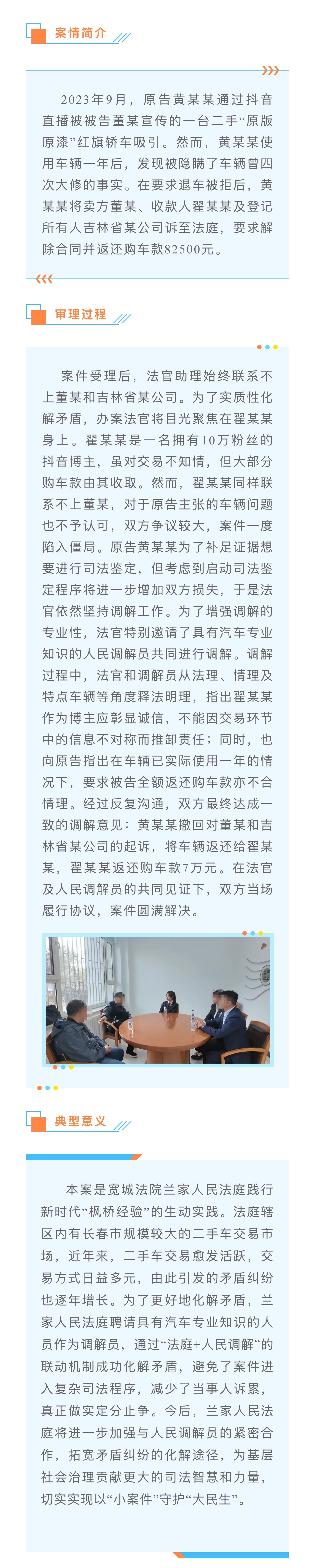 长春10万粉丝博主抖音直播间卖事故车，直播间买车要慎重啊。[摊手] 