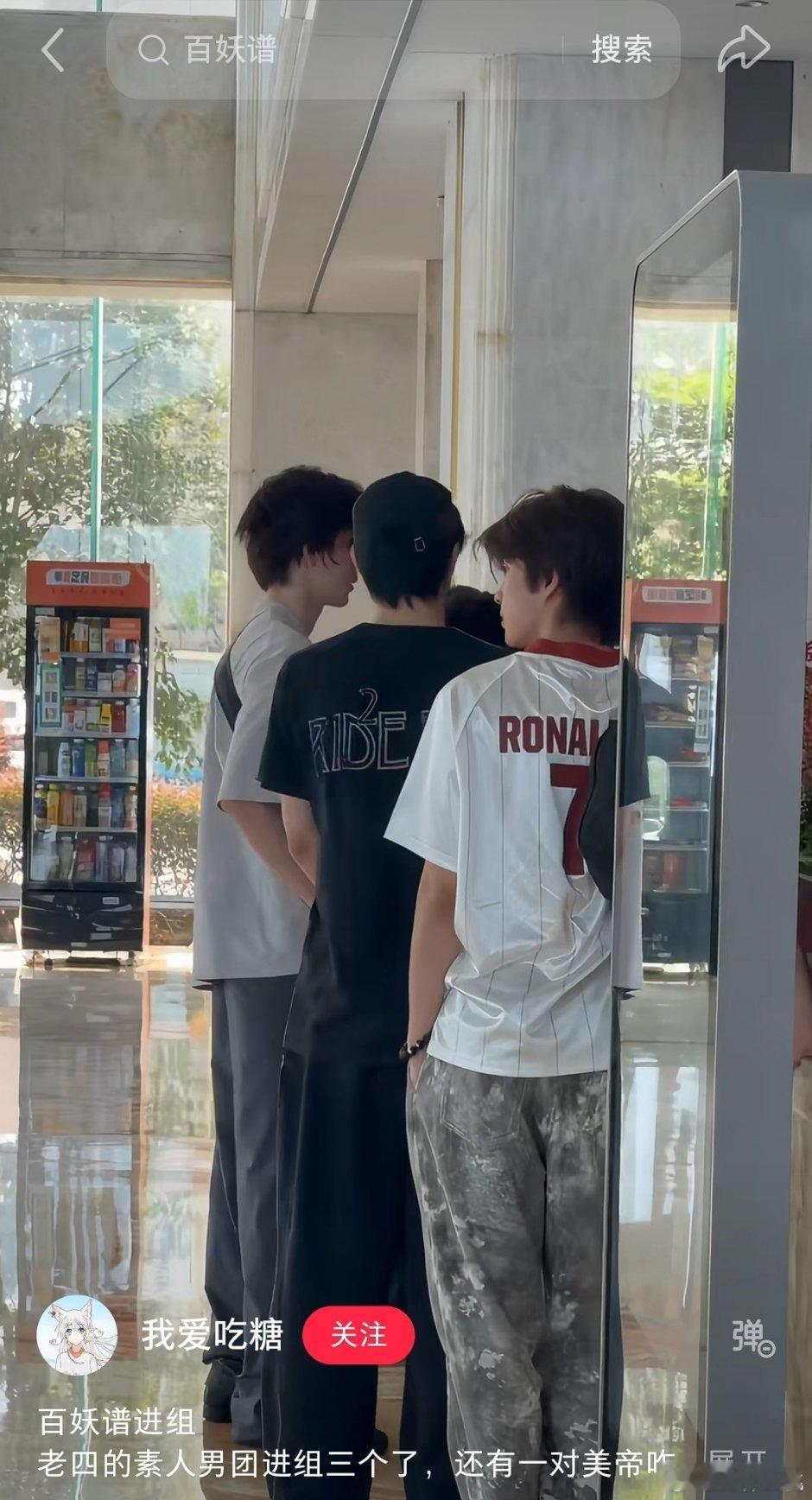 那很坏蛋了，郭敬明弄得那个男团已经有三人要入组《百妖谱》了，不知道老四要怎么给自