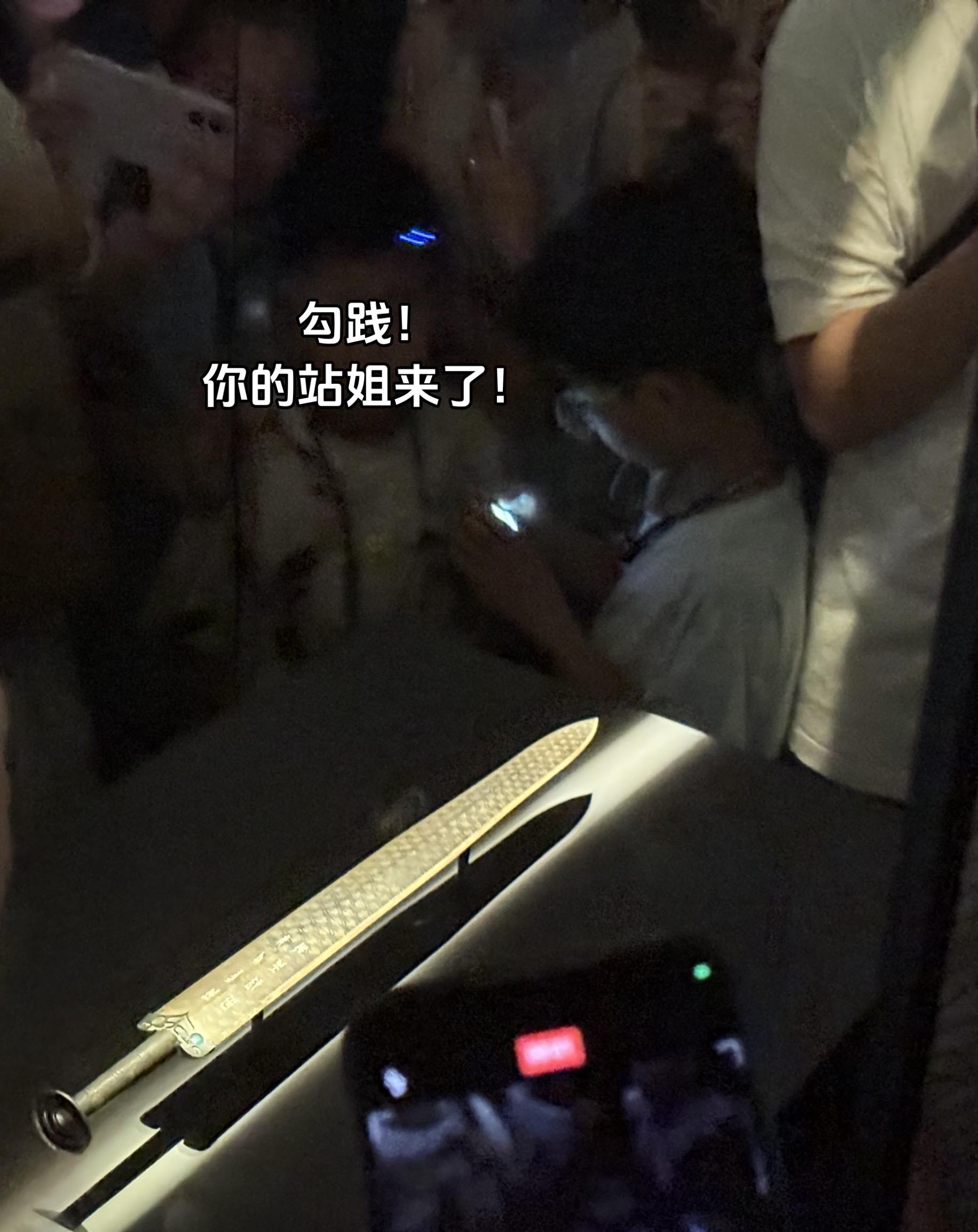 天下第一剑，越王勾践剑