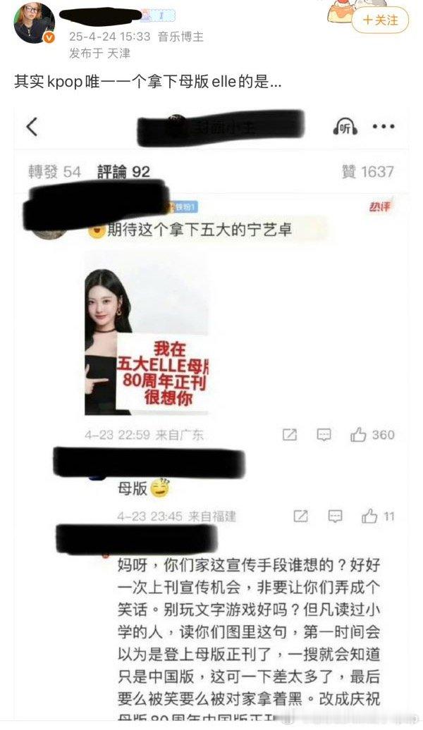 [话筒] 如何看待金珍妮粉丝小学语文没学好不会断句，xnm原表情包吹的是母版80