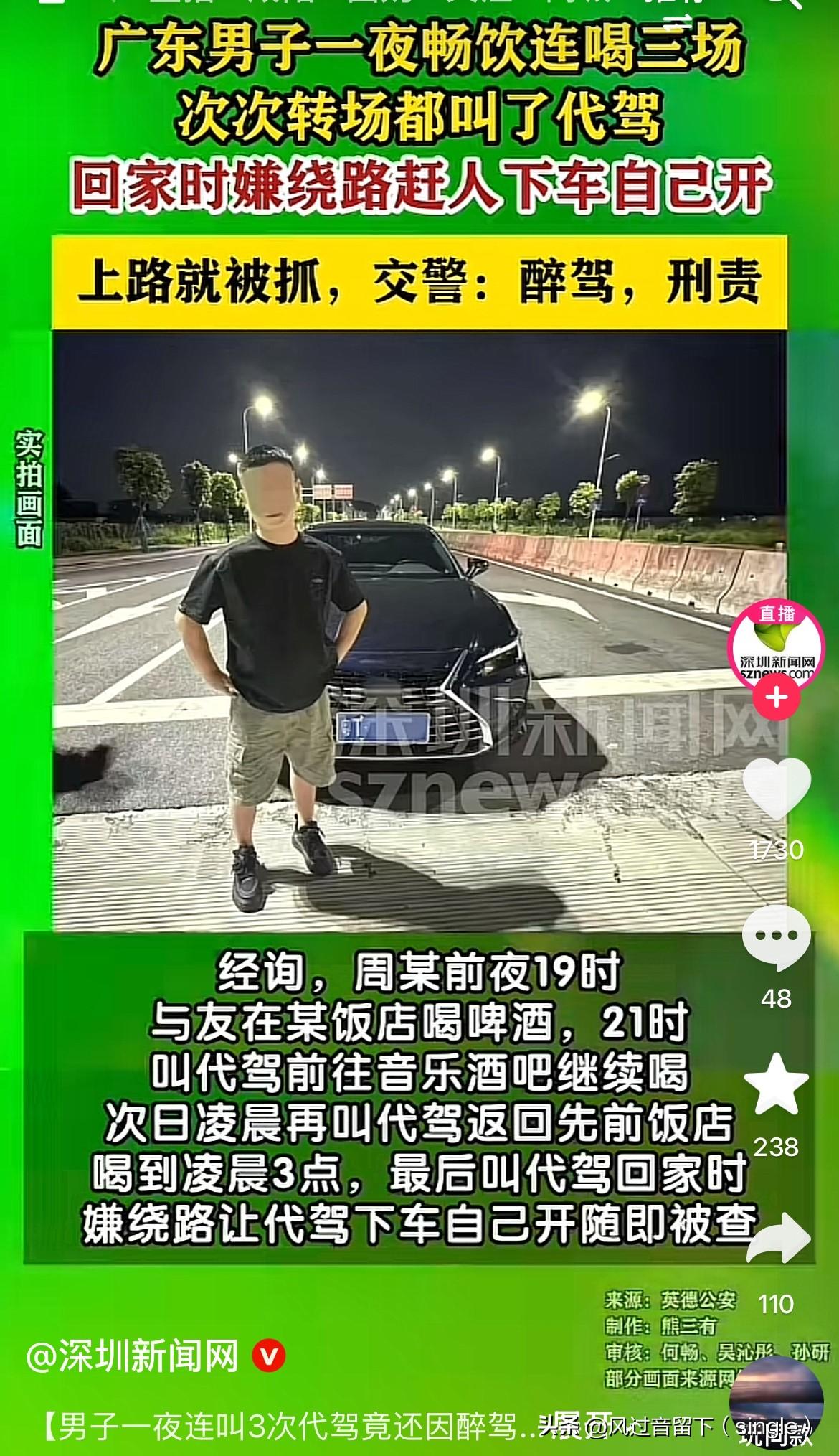 这人啊，有善始没有善终啊！
近日，广东一男子一晚上连续喝酒喝了三场，每次转场都叫