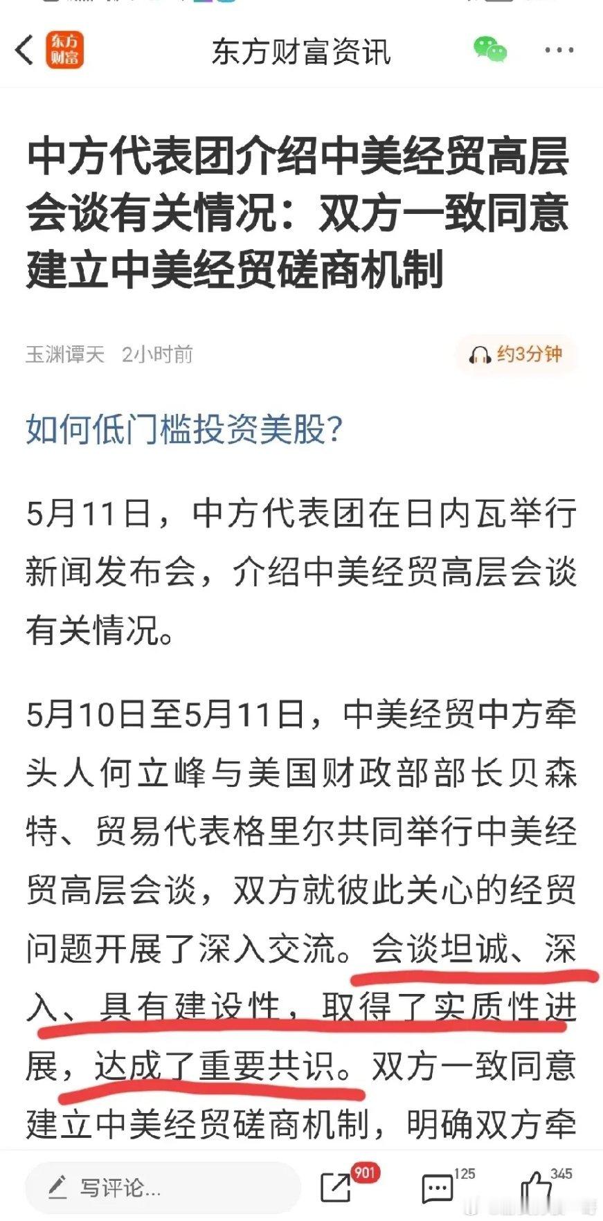 刚才重磅消息传来，今天股市大涨稳了！！！对于下面这个消息，对股市是大利好，众所周