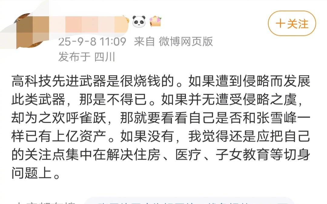 被侵略了才发展武器？到时候你用什么发展？

这人脑子进水了同时，还让驴踢了。
