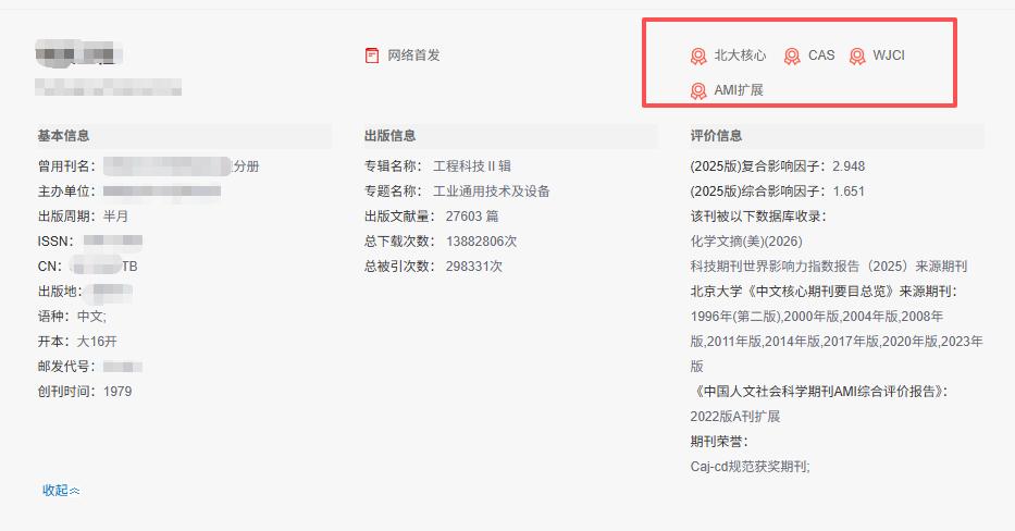 设计类核心期刊发这本吧！版面费5000，二本单位博士讲师就行，这方向容易发的，我