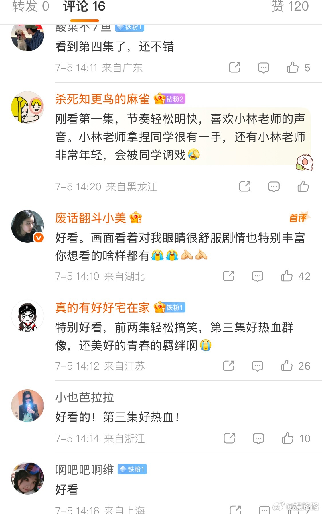 虞书欣真的太强了🔥《灿如繁星》开播3小时热度直接破6000！同期对打的是超大I